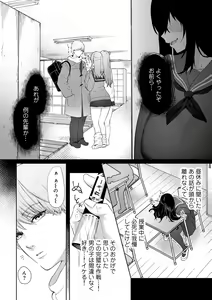 Page 196 of COMIC Gucho Vol. 23 - preview thumbnail