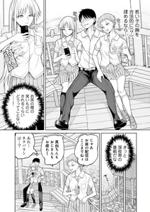 Page 27 of COMIC Gucho Vol. 23 - preview thumbnail
