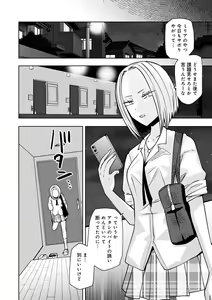 Page 70 of COMIC Gucho Vol. 23 - preview thumbnail