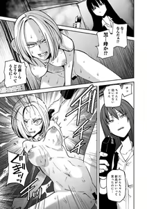 Page 73 of COMIC Gucho Vol. 23 - preview thumbnail