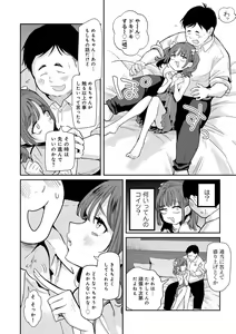 Page 8 of COMIC Gucho Vol. 23 - preview thumbnail