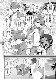 Page 100 of COMIC Gucho Vol. 23 - preview thumbnail