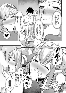 Page 160 of COMIC Grape Vol. 134 - preview thumbnail