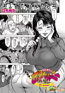Page 28 of COMIC Magnum Vol.188 - preview thumbnail