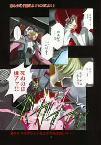 Page 49 of M.O.E -Morgen of Extended- - preview thumbnail