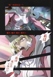 Page 6 of M.O.E -Morgen of Extended- - preview thumbnail