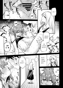 Page 20 of Ane no Tomodachi to SeFri ni Natta | 누나 친구들과 섹프가 되었다 - preview thumbnail