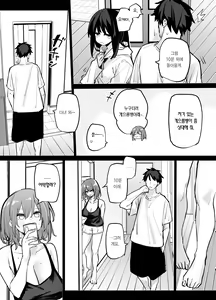 Page 5 of Ane no Tomodachi to SeFri ni Natta | 누나 친구들과 섹프가 되었다 - preview thumbnail