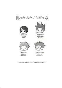 Page 3 of Extreme Fumikiri - preview thumbnail