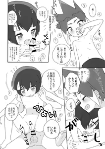 Page 35 of Extreme Fumikiri - preview thumbnail
