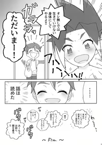 Page 40 of Extreme Fumikiri - preview thumbnail