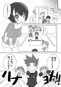 Page 5 of Extreme Fumikiri - preview thumbnail