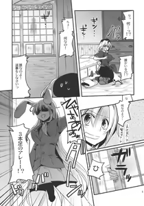 Page 5 of Shishou ni Shikotama Ijiwaru hon - preview thumbnail