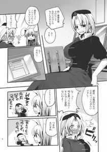 Page 8 of Shishou ni Shikotama Ijiwaru hon - preview thumbnail
