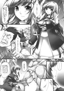 Page 6 of Betrayal - preview thumbnail