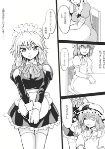 Page 6 of Sanzan Sakuya - preview thumbnail