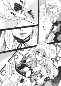 Page 9 of Sanzan Sakuya - preview thumbnail