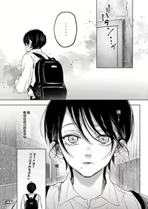 Page 28 of Nanato-kun no Sainan - preview thumbnail