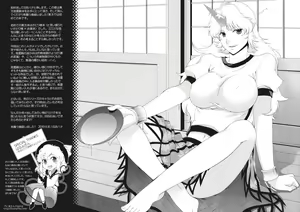 Page 24 of Ijiwaru na Satori-sama - preview thumbnail