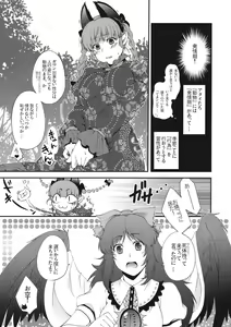 Page 7 of Ijiwaru na Satori-sama - preview thumbnail