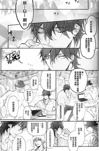 Page 8 of Photogenic KISS - preview thumbnail