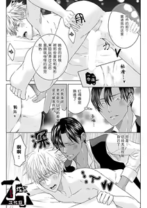 Page 103 of Rakusatsugaku 2 Oku 7500 Man En no M Dorei | 成交价2亿7500万元的M奴隶 - preview thumbnail