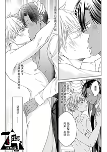 Page 106 of Rakusatsugaku 2 Oku 7500 Man En no M Dorei | 成交价2亿7500万元的M奴隶 - preview thumbnail