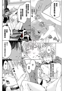 Page 115 of Rakusatsugaku 2 Oku 7500 Man En no M Dorei | 成交价2亿7500万元的M奴隶 - preview thumbnail