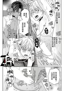 Page 120 of Rakusatsugaku 2 Oku 7500 Man En no M Dorei | 成交价2亿7500万元的M奴隶 - preview thumbnail