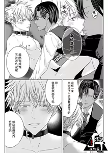 Page 123 of Rakusatsugaku 2 Oku 7500 Man En no M Dorei | 成交价2亿7500万元的M奴隶 - preview thumbnail