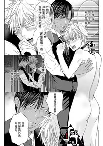 Page 124 of Rakusatsugaku 2 Oku 7500 Man En no M Dorei | 成交价2亿7500万元的M奴隶 - preview thumbnail