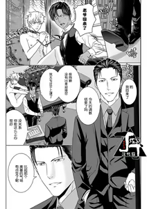 Page 125 of Rakusatsugaku 2 Oku 7500 Man En no M Dorei | 成交价2亿7500万元的M奴隶 - preview thumbnail