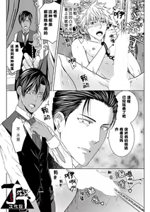 Page 127 of Rakusatsugaku 2 Oku 7500 Man En no M Dorei | 成交价2亿7500万元的M奴隶 - preview thumbnail