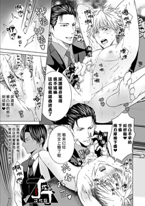 Page 128 of Rakusatsugaku 2 Oku 7500 Man En no M Dorei | 成交价2亿7500万元的M奴隶 - preview thumbnail