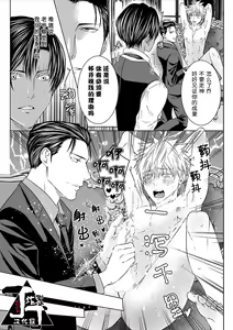 Page 129 of Rakusatsugaku 2 Oku 7500 Man En no M Dorei | 成交价2亿7500万元的M奴隶 - preview thumbnail