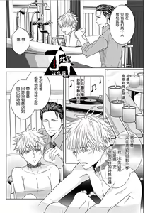 Page 131 of Rakusatsugaku 2 Oku 7500 Man En no M Dorei | 成交价2亿7500万元的M奴隶 - preview thumbnail