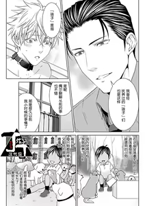 Page 132 of Rakusatsugaku 2 Oku 7500 Man En no M Dorei | 成交价2亿7500万元的M奴隶 - preview thumbnail