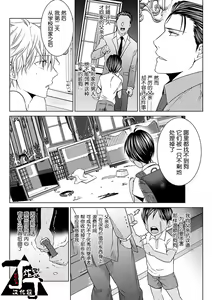 Page 133 of Rakusatsugaku 2 Oku 7500 Man En no M Dorei | 成交价2亿7500万元的M奴隶 - preview thumbnail