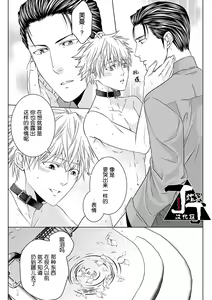 Page 136 of Rakusatsugaku 2 Oku 7500 Man En no M Dorei | 成交价2亿7500万元的M奴隶 - preview thumbnail