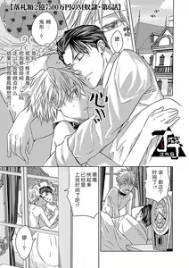 Page 139 of Rakusatsugaku 2 Oku 7500 Man En no M Dorei | 成交价2亿7500万元的M奴隶 - preview thumbnail