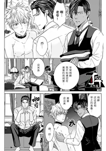 Page 141 of Rakusatsugaku 2 Oku 7500 Man En no M Dorei | 成交价2亿7500万元的M奴隶 - preview thumbnail