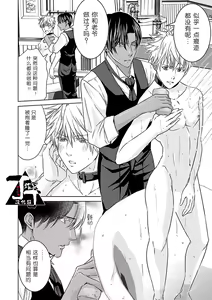 Page 142 of Rakusatsugaku 2 Oku 7500 Man En no M Dorei | 成交价2亿7500万元的M奴隶 - preview thumbnail