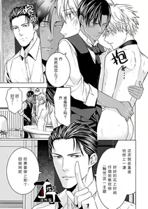 Page 145 of Rakusatsugaku 2 Oku 7500 Man En no M Dorei | 成交价2亿7500万元的M奴隶 - preview thumbnail