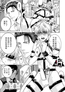 Page 147 of Rakusatsugaku 2 Oku 7500 Man En no M Dorei | 成交价2亿7500万元的M奴隶 - preview thumbnail