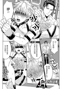 Page 148 of Rakusatsugaku 2 Oku 7500 Man En no M Dorei | 成交价2亿7500万元的M奴隶 - preview thumbnail