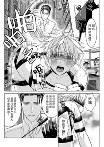 Page 154 of Rakusatsugaku 2 Oku 7500 Man En no M Dorei | 成交价2亿7500万元的M奴隶 - preview thumbnail