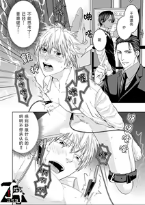 Page 16 of Rakusatsugaku 2 Oku 7500 Man En no M Dorei | 成交价2亿7500万元的M奴隶 - preview thumbnail