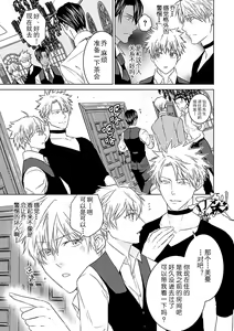Page 161 of Rakusatsugaku 2 Oku 7500 Man En no M Dorei | 成交价2亿7500万元的M奴隶 - preview thumbnail