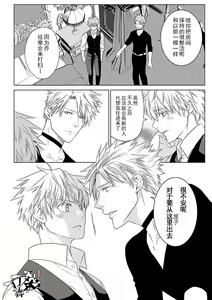 Page 162 of Rakusatsugaku 2 Oku 7500 Man En no M Dorei | 成交价2亿7500万元的M奴隶 - preview thumbnail