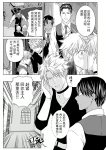 Page 165 of Rakusatsugaku 2 Oku 7500 Man En no M Dorei | 成交价2亿7500万元的M奴隶 - preview thumbnail